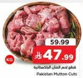 Pakistan Mutton Cuts