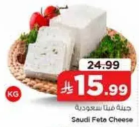Saudi Feta Cheese