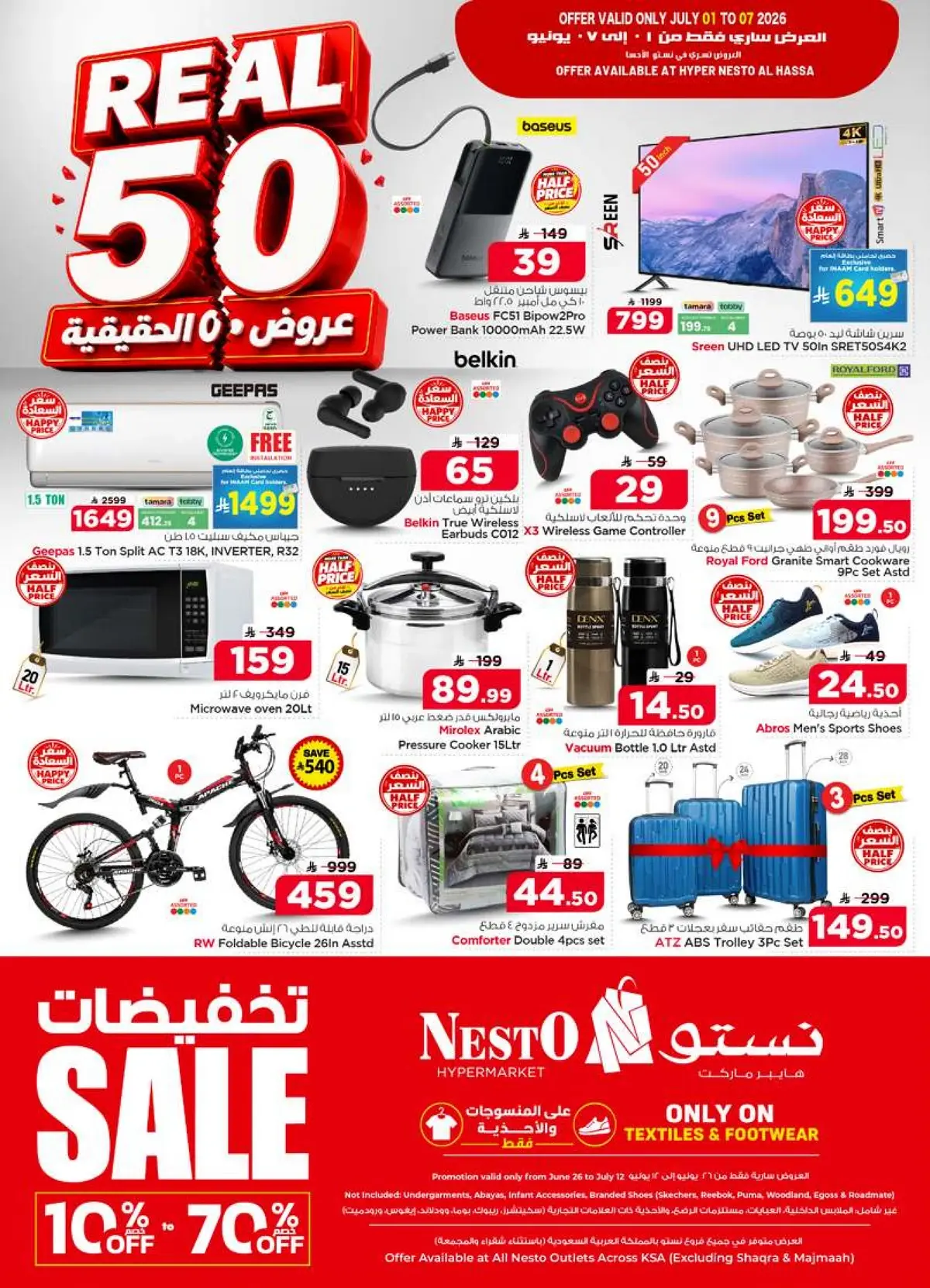 عروض 50 حقيقية - صفحة 28