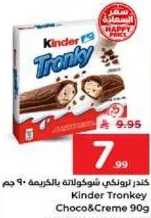 Kinder Trunky Choco&Creme 90g