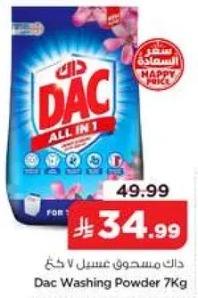 Dac Washing Powder 7Kg