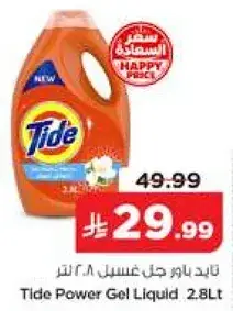 Tide Power Gel Liquid 2.8Lt