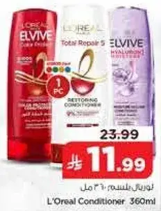 L'Oreal Conditioner 360ml
