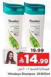 Himalaya Shampoo 2X400ml