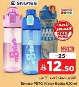 زجاجه ماء من انفاس 620 مل