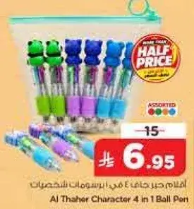 Al Thaher Character 4 in 1 Ball Pen