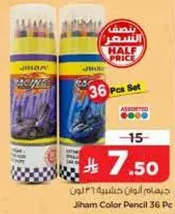Jiham Color Pencil 36 Pcs Set