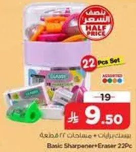 Basic Sharpener + Eraser 23Pc