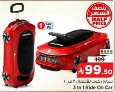 سياره ركوب للاطفال 3 في 1