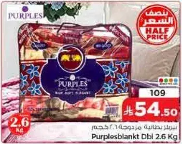 Purplesblankt Dbl 2.6 Kg