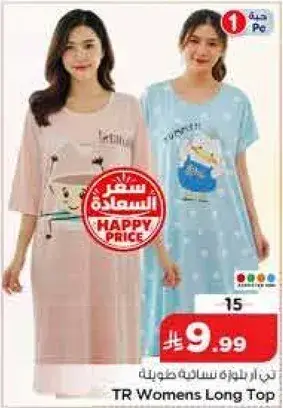 تي شيرت نسايي طويل