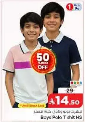 Boys Polo T shirt HS