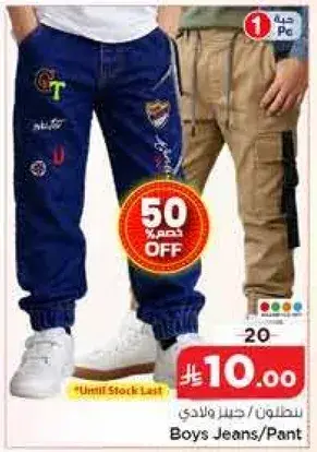 Boys Jeans/Pant