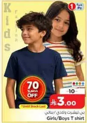 Girls/Boys T shirt