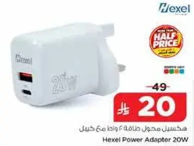 Hexel Power Adapter 20W