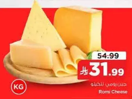 Romi Cheese per kg