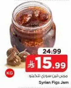 Syrian Figs Jam per kg