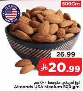 Almonds USA Medium 500 gm