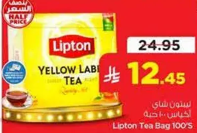 شاي ليبتون الاصفر 100 كيس.