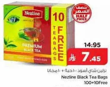 شاي نزلين الاسود 100 كيس + 10 مجانا.