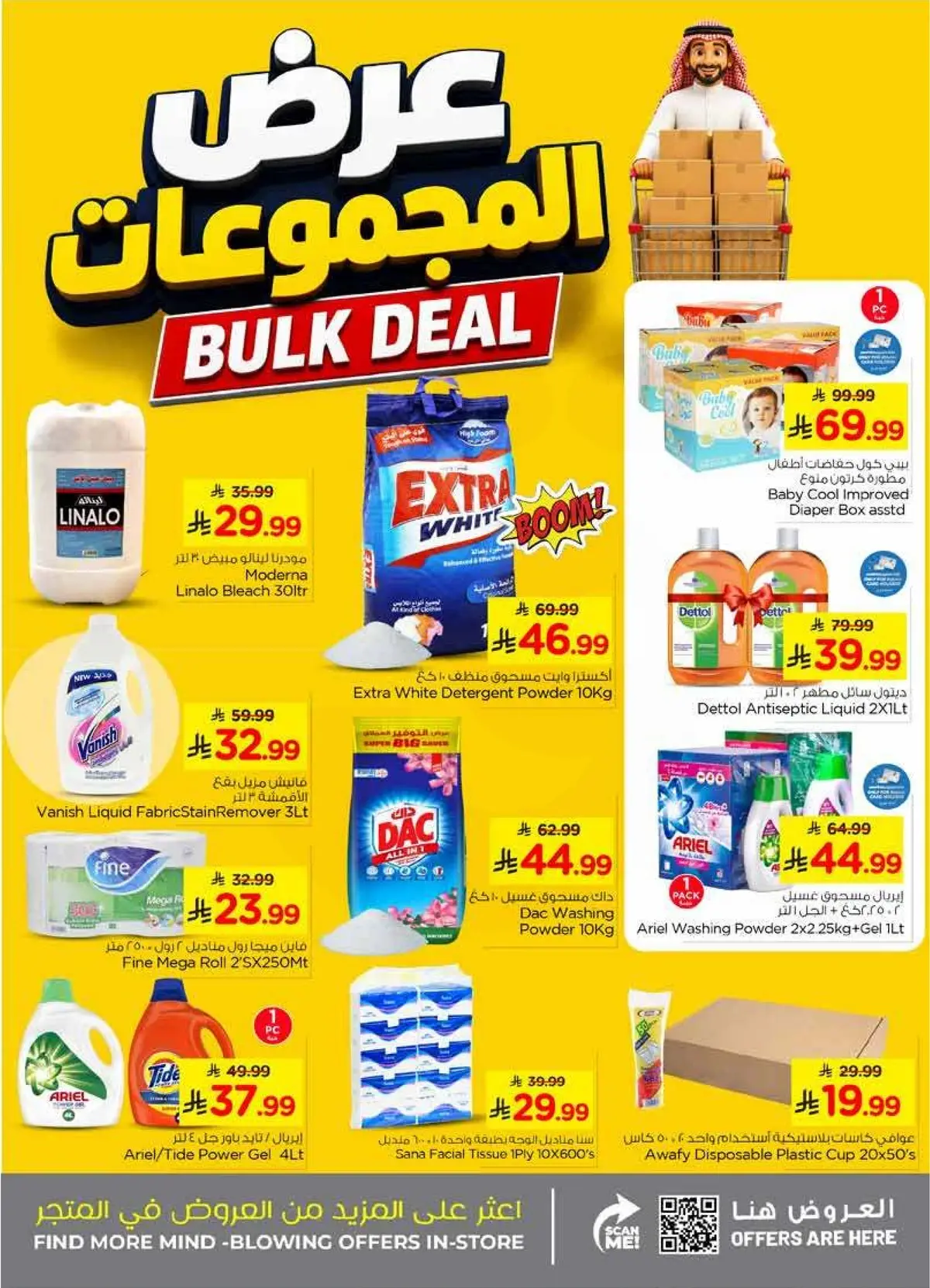 THE REAL 50 DEALS - Page 22