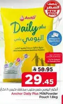 احكم يوميا حليب بودره 1.8 كجم