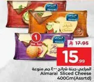 Almarai Sliced Cheese 400g (Assorted)