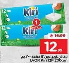 للفاش كيري جين 12 قطعه 200 جم