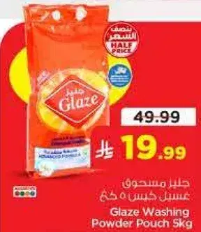 جلز مسحوق غسيل كيس 5 كغ