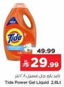 Tide Power Gel Liquid 2.8L