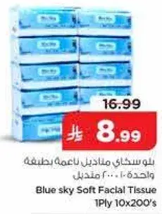 Blue Sky Soft Facial Tissue 1Ply 10x200