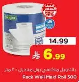 Pack Well Maxl Roll 300M