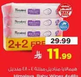 Himalaya Baby Wipes 4x48