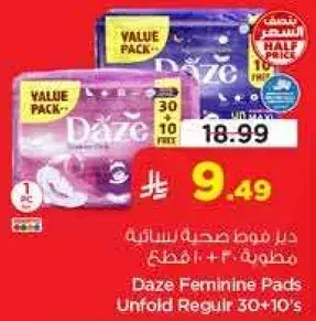 داز فوط صحيه نساييه 30+10 قطعه