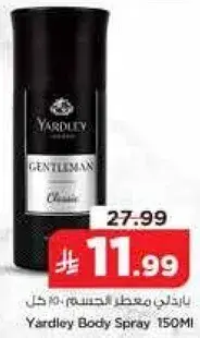ياردلي معطر جسم 150 مل