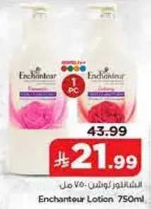 Enchantuer Lotion 750ml