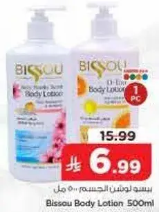 Bissou Body Lotion 500ml