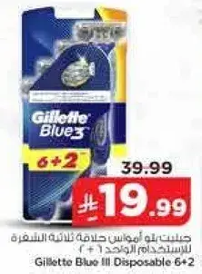 Gillette Blue III Disposable 6+2