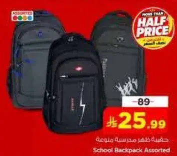 School Backpack Assorted