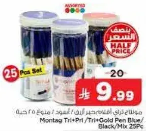 مونتاج تراي+بري/تراي+ذهب قلم ازرق/اسود/مزيج 25 حبه