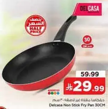 ديلكاسا مقلاه غير لاصقه 30 سم