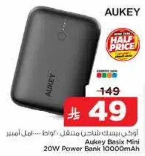 باور بانك 20 واط من اوكي