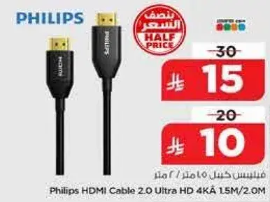 كابل HDMI 2.0 من فيليبس 4K 1.5م/2.0م
