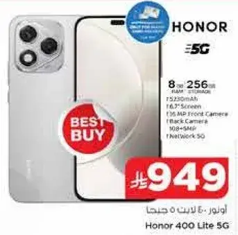 هونر 400 لايت 5 جي، 8 جيجابايت رام، 256 جيجابايت تخزين، شاشه 6.6 بوصه
