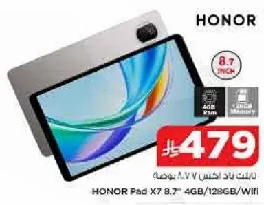 HONOR باد X7 8.7 بوصه
