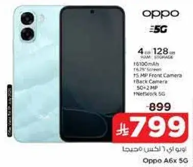 Oppo A6x 5G, 4GB RAM, 128GB Storage