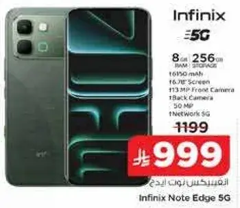 انفينيكس نوت ايدج 5G