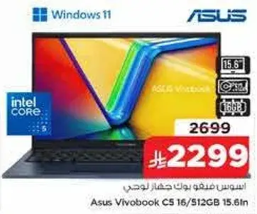 Asus Vivobook C5, Intel Core i5, 16GB RAM, 512GB Storage