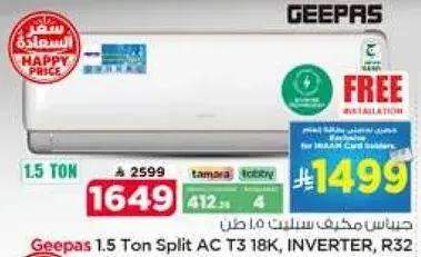 Geepas 1.5 Ton Split AC T3 18K, INVERTER, R32