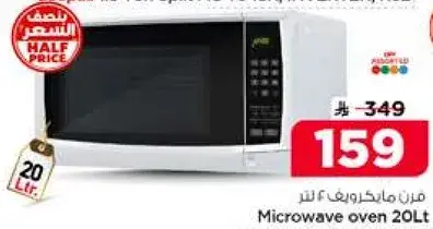 ميكروويف 20 لتر.